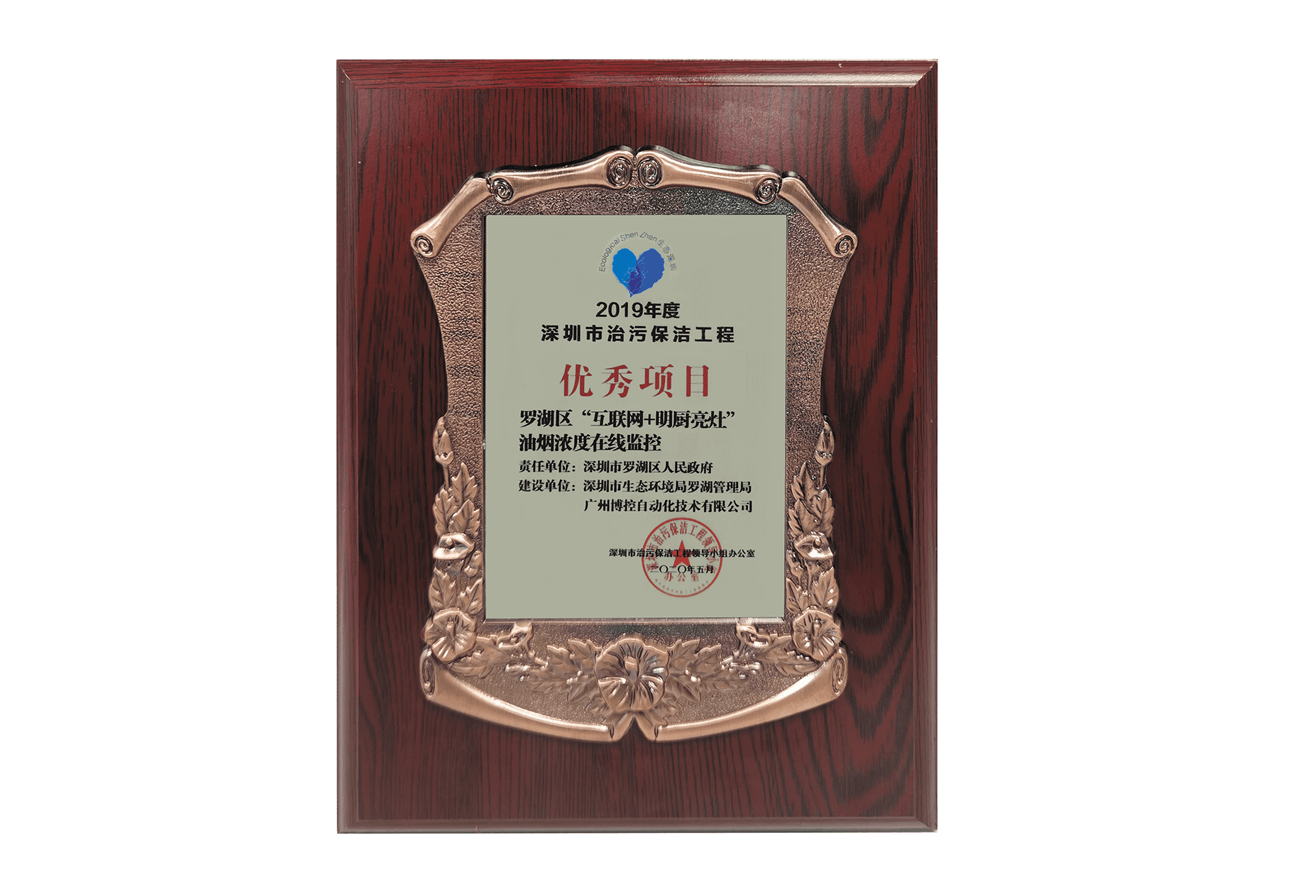 扎實(shí)推進(jìn)，《中國環(huán)境報(bào)》收錄廣州博控深圳油煙項(xiàng)目